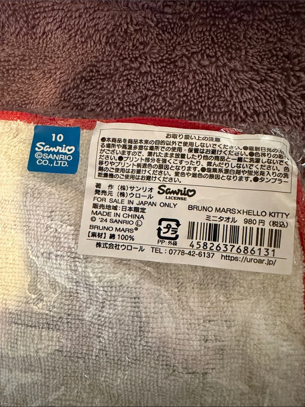 Sanrio Yellow Hello Kitty x Bruno Mars limited edition hand towel